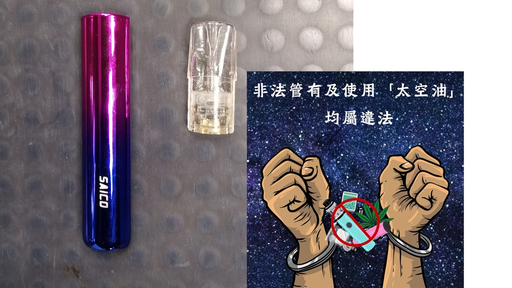 4.《解讀·解「毒」》：吸「太空油」等同吸毒系列：《誘因篇》