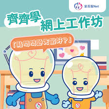影片： 點問問題先最好？ 