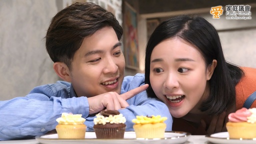 「婚姻料理私房菜」 第一集：婚前甜頭