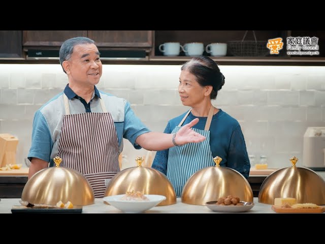 「婚姻料理私房菜」 第五集：新鮮鹹魚
